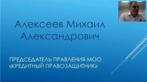 Вебинар Урок финансовой грамотности: Финансовые пирамиды