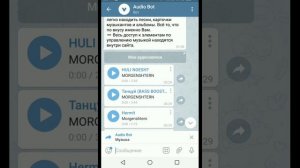 КАК СЛУШАТЬ ПЕСНИ ВК БЕЗ ОГРАНИЧЕНИЯ, TELEGRAM!