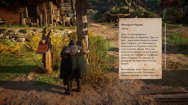 Assassins Creed Valhalla / Ассасинс Крид Вальгала / Серия #31