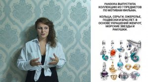Как бренды присоединились к премьере фильма «Русалочка»