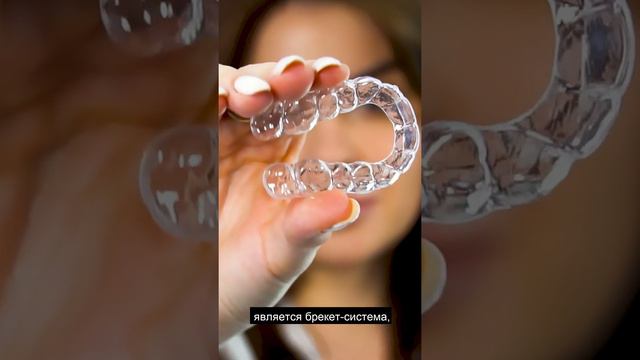 Что такое элайнеры для выравнивания прикуса? смотреть онлайн
