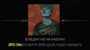 Мукка - Пижама с динозаврами • Караоке • Минус • Instrumental