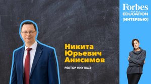 НИКИТА АНИСИМОВ в 5 вопросов ректору. НИУ ВШЭ. #интервью #Forbes #ForbesEducation #образование #вшэ