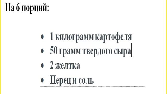 РОЗОЧКИ ИЗ КАРТОФЕЛЬНОГО ПЮРЕ Оригинальный гарнир для новогоднего стола