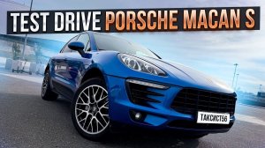 TEST DRIVE PORSCHE MACANE S #porsche #macan #porschemacan