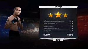 UFC    ANDROID   MIKE EASTON  начинает свой путь