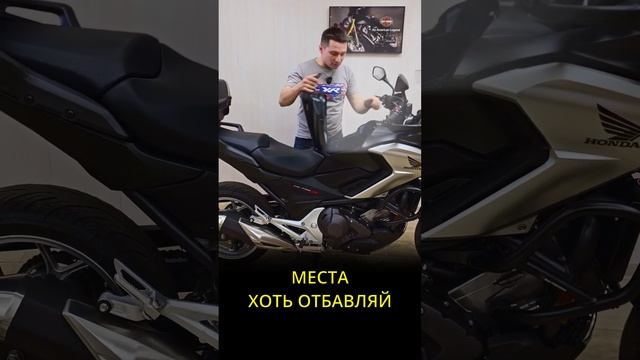 Вот теперь всё правильно! #hondanc750x #motochoice