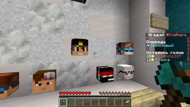 УГАДАЙ ЮТУБЕРА в МАЙНКРАФТ смотреть онлайн