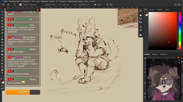 Посовое рисование с Пандой смотреть онлайн