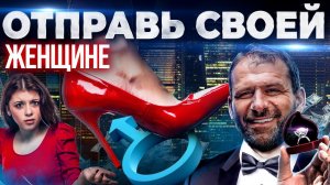 Ты мало зарабатываешь из-за нее! Почему ты еще не богат? Мысли миллиардера