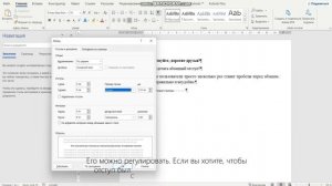 Как сделать абзацный отступ (красную строку) в MS Word?