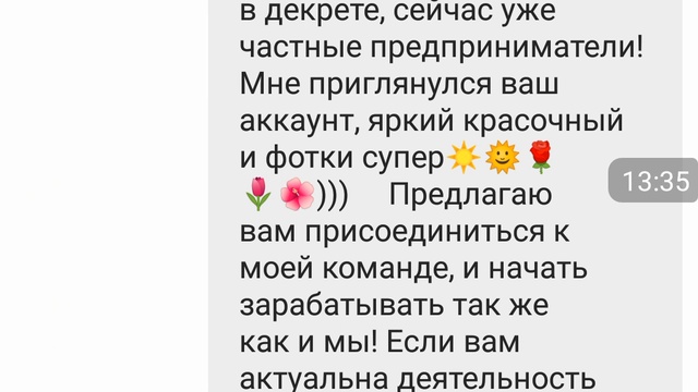 Рекрутинг в инстаграм