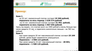 Покупка квартиры в кредит: как взять ипотеку и не отдать за это жизнь?