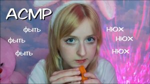 АСМР | Зайка обнюхивает тебя и ест морковку | Ролевая игра