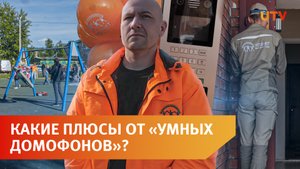 В Дюртюлях появились первые «Умные домофоны» от «Уфанет»