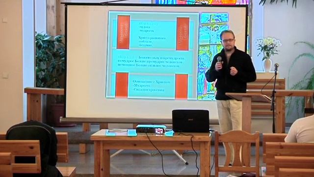 Мудрость Божья смотреть онлайн