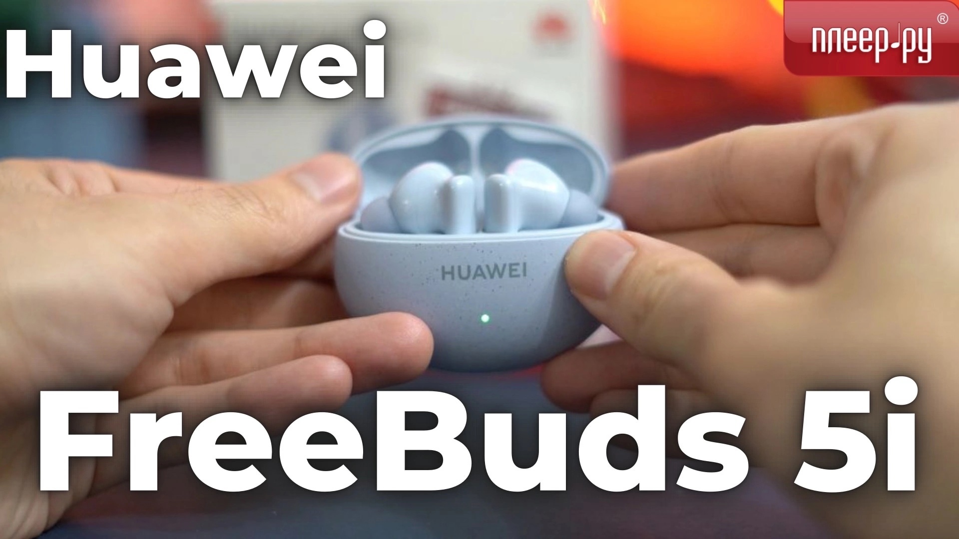 FreeBuds 5i