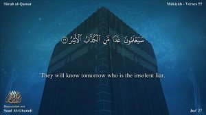Quran: 54. Surah Al-Qamar /Saad Al-Ghamdi /Read version: Arabic and English translation