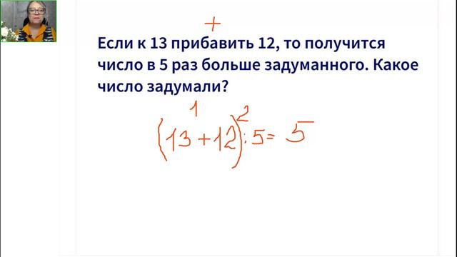 Математика 3 класс 16.11.2023