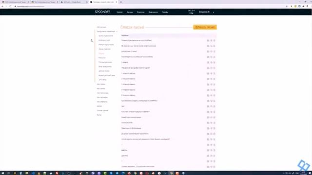 Для WEB-дизайна Урок 6 Рассылка Е-Mail SPOONPAY смотреть онлайн
