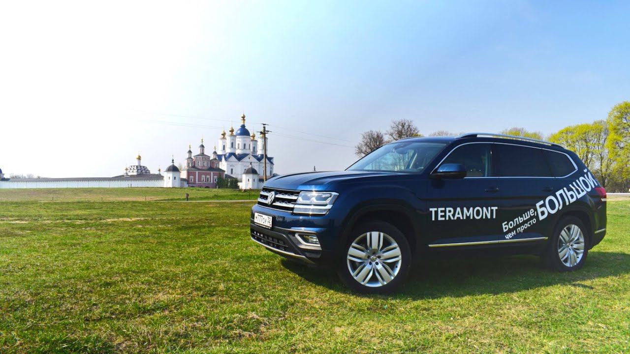 Кантри тест-драйв Volkswagen TERAMONT смотреть онлайн