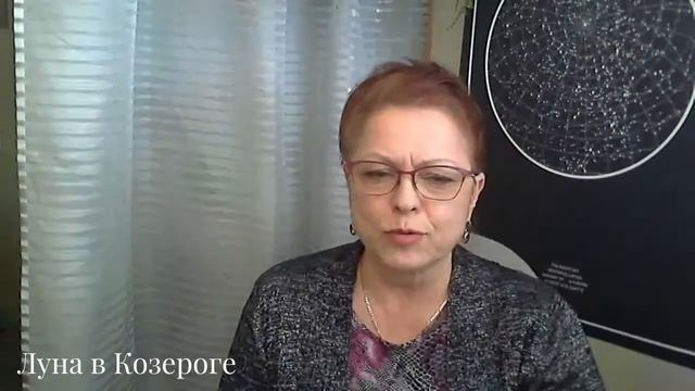 ЛУНА В ЗНАКАХ ЗОДИАКА. Луна в Стрельце, Козероге. Астролог Алла Суходольская.
