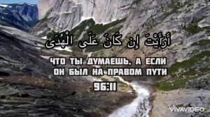 Сура 96 Аль-Аляк(Сгусток крови) Аяты 1-19, чтец Абдуллах Хумейд