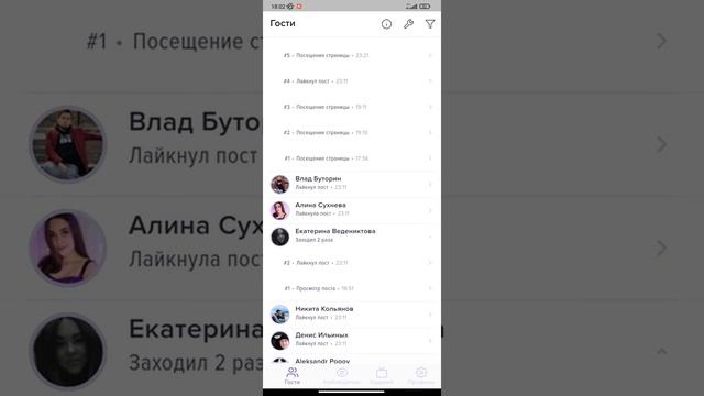 Хочешь узнать кто заходил к тебе на страницу в Vk ? Hugly гости в ВКонтакте.