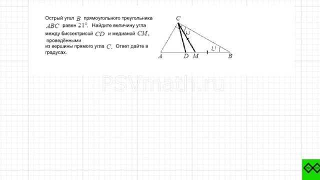 ЕГЭ по математике 1 задание Планиметрия