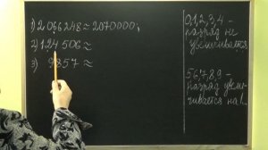 ОКРУГЛЕНИЕ ЧИСЕЛ ДО ДЕСЯТКОВ ТЫСЯЧ. Примеры | МАТЕМАТИКА 5 класс