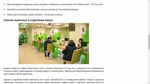 Сколько денег можно снять с карты Сбербанка за раз?
