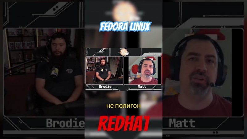 Fedora это не полигон RedHat | Ответ лидера проекта Fedora Project #fedora