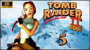Tomb Raider II ★ 5 — Морская буровая установка