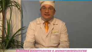 Микоз