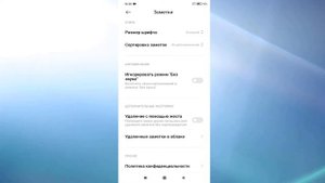 Как создать заметки на андроид телефоне