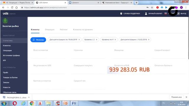 Отзыв UDS.Ювелирный магазин Золотая рыбка.  Как конкурировать с крупными федеральными магазинами.