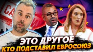 ЭТО ДРУГОЕ, ЕВРОСОЮЗ ПОДСТАВИЛИ | ЧЕЛОВЕК АСФАЛЬТ ПРОДОЛЖЕНИЕ | ФАНАТЫ МЕРКЕЛЬ