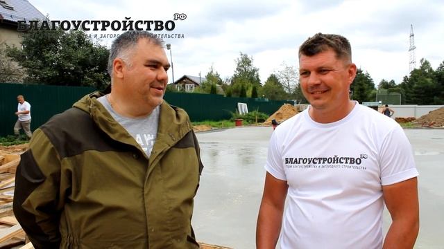 Отзыв заказчика о строительстве фундамента // Благоустройство.рф