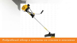 Триммер бензиновый HUTER GGT-2900T PRO