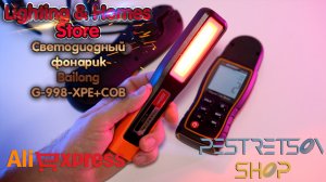 ► СВЕТОДИОДНЫЙ ФОНАРИК BAILONG G-998-XPE+COB ? РАСПАКОВКА ? И ОБЗОР ⬇️