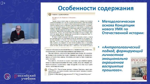 Изучаем новый ФПУ. Что делать, если вы уже перешли на линейную систему преподавания истории? смотреть онлайн