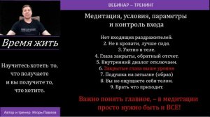 Все что нужно знать про медитацию. Без воды. Такого вам не расскажут эксперты.