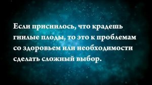 Что означают сны, связанные с воровством - положительные и отрицательные значения