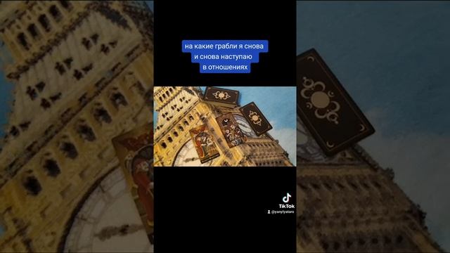 На какие грабли я снова и снова наступаю в отношениях?!... смотреть онлайн