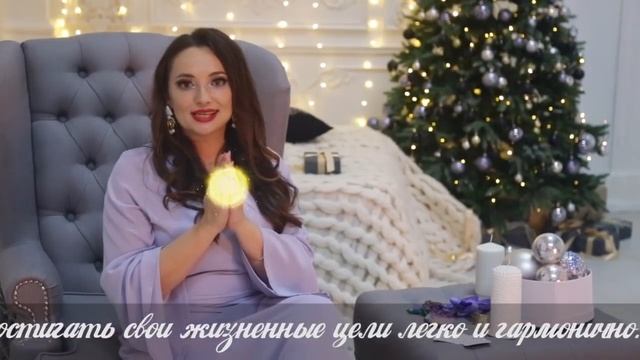 Гармонизация НОВОГО ГОДА - сеанс Рейки | Исполнение желаний, наполнение энергией | Техника Рейки