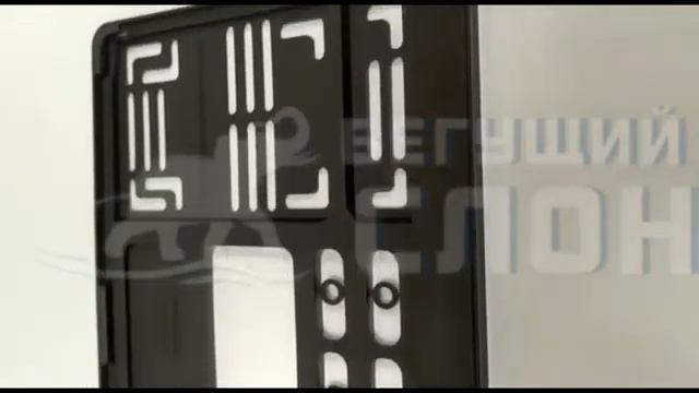 Видео обзор автомобильной рамки для квадратного гос номера нового образца от компании Бегущий слон смотреть онлайн