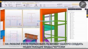 [LIVE] BIM - модель. В чем же преимущества