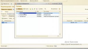 Перевод товара в материалы в 1С Бухгалтерия 8
