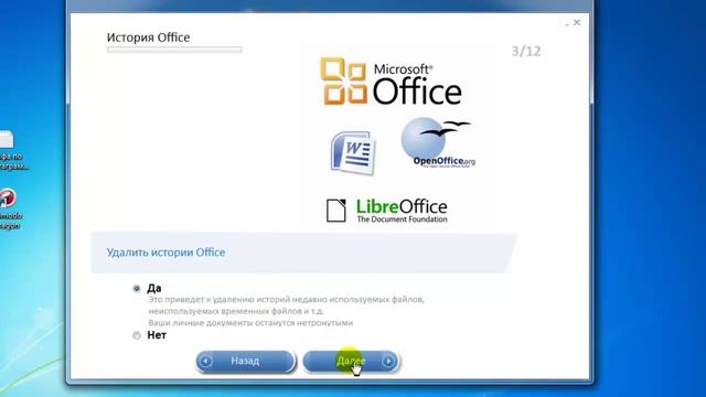 Как Очистить Компьютер от мусора смотреть онлайн