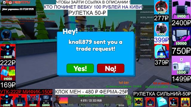 🔥 СТРИМ TOILET TOWER DEFENSE 🔥РАЗДАЧА ЮНИТОВ В Tower Defense / 🔥РОЗЫГРЫШ 3 ЛЕГИ КАЖДЫЕ - 50 ЛАЙКОВ